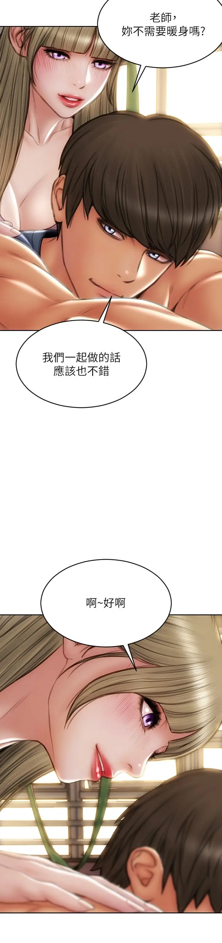 致命坏男人 - 第46话-插后门也高潮连连的母狗 - page 30