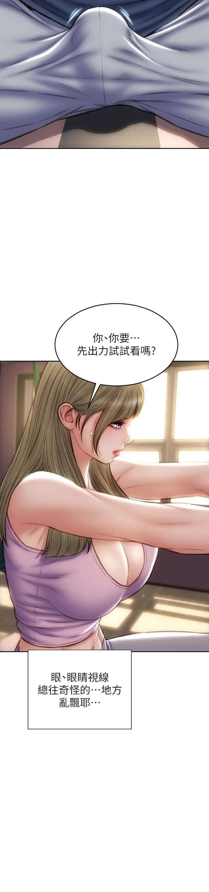 致命坏男人 - 第46话-插后门也高潮连连的母狗 - page 37