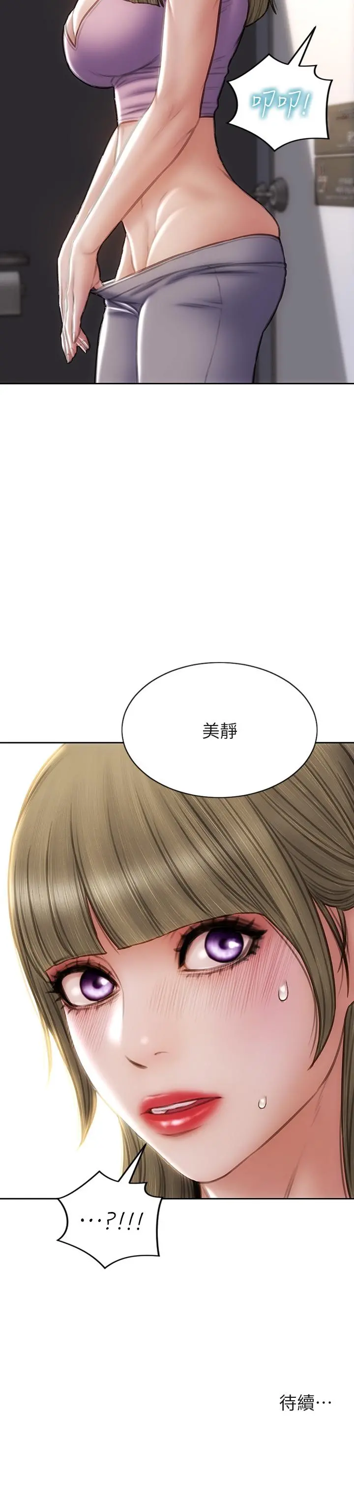 致命坏男人 - 第46话-插后门也高潮连连的母狗 - page 44