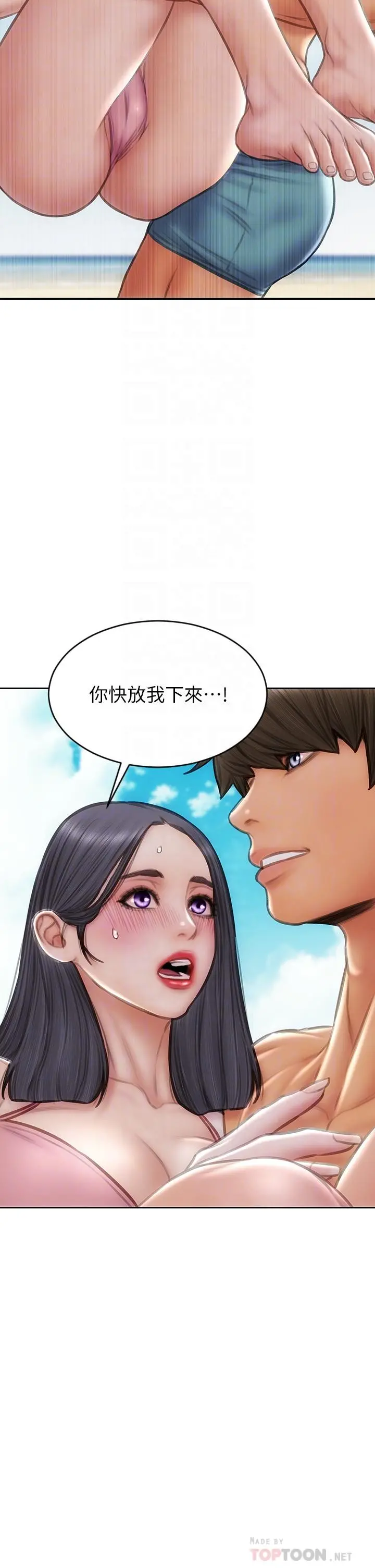 致命坏男人 - 第66话-掉入陷阱的敏希 - page 4