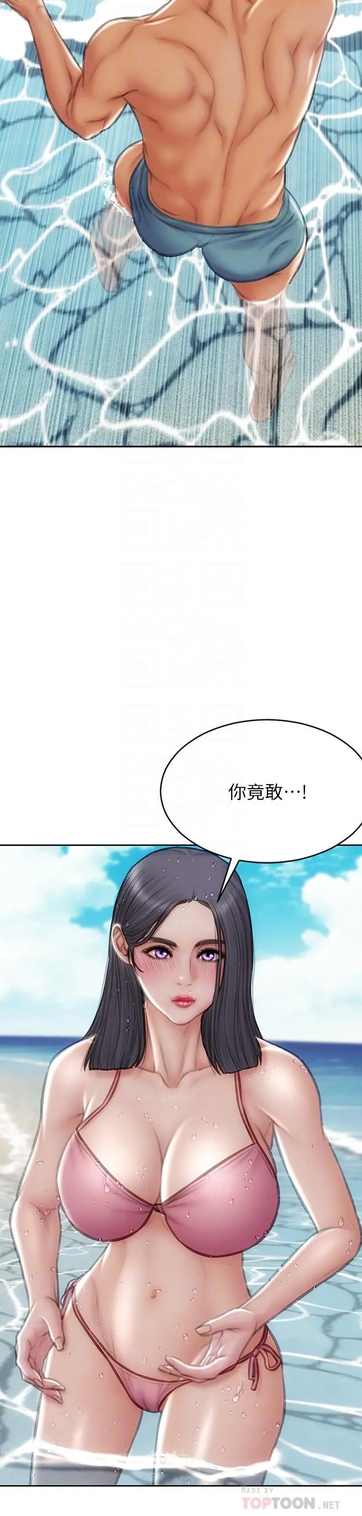 致命坏男人 - 第66话-掉入陷阱的敏希 - page 6