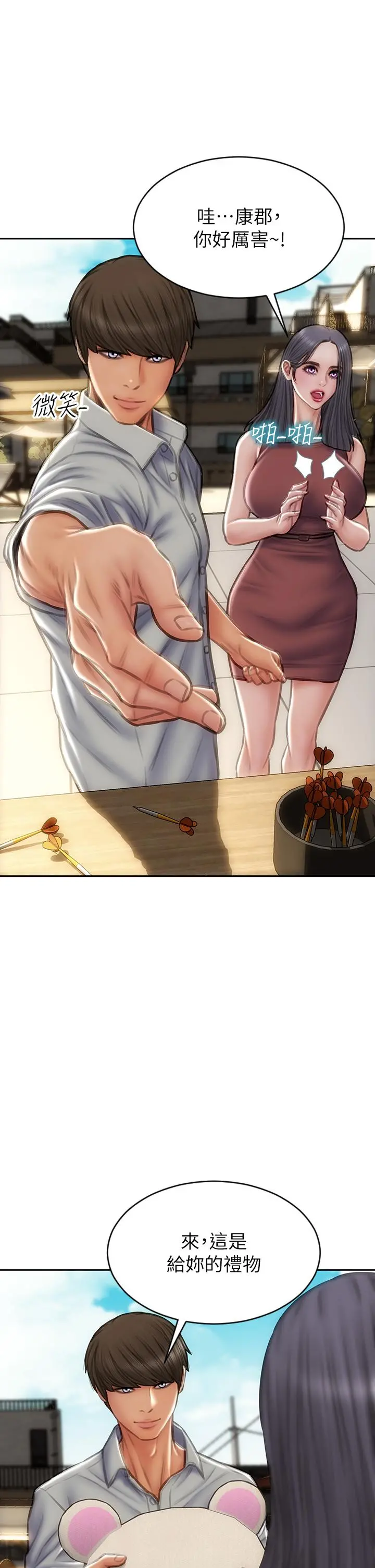 致命坏男人 - 第66话-掉入陷阱的敏希 - page 11