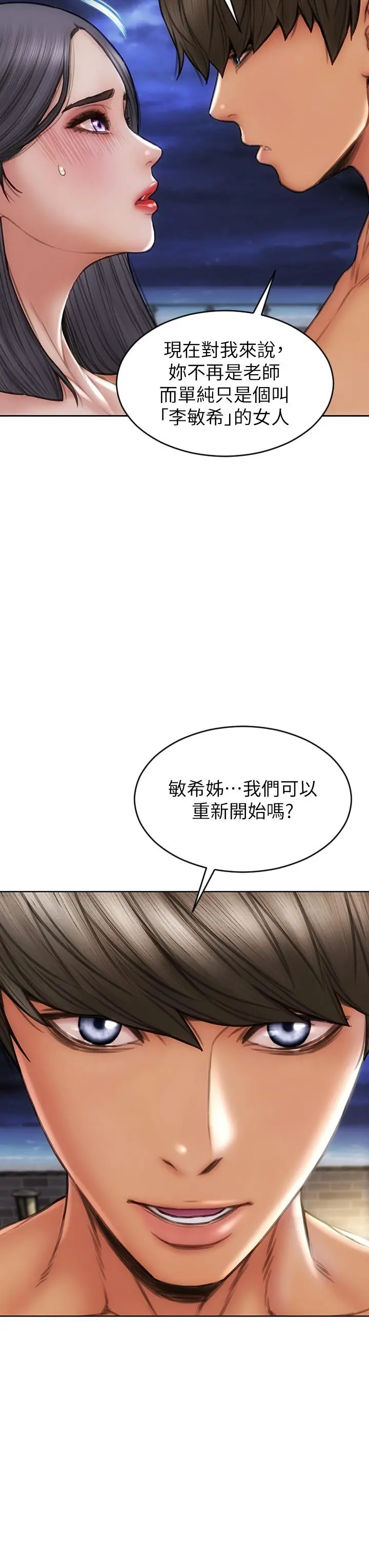 致命坏男人 - 第66话-掉入陷阱的敏希 - page 28
