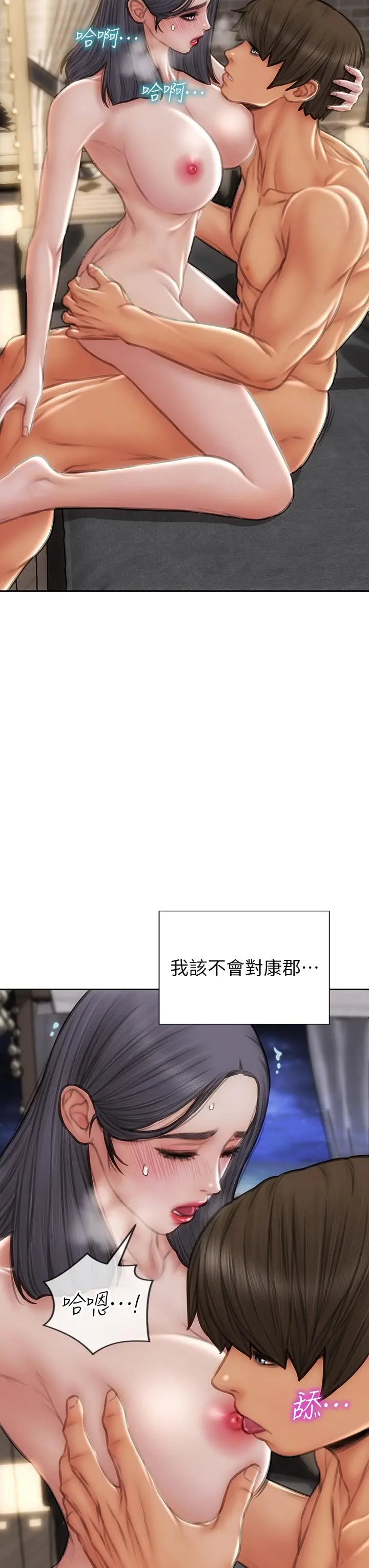 致命坏男人 - 第66话-掉入陷阱的敏希 - page 33
