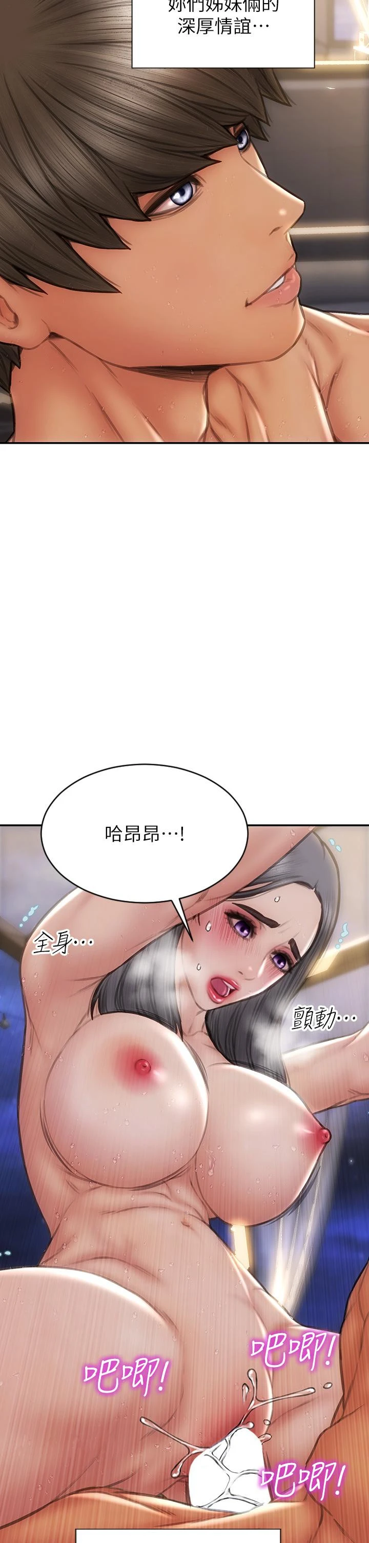 致命坏男人 - 第66话-掉入陷阱的敏希 - page 45