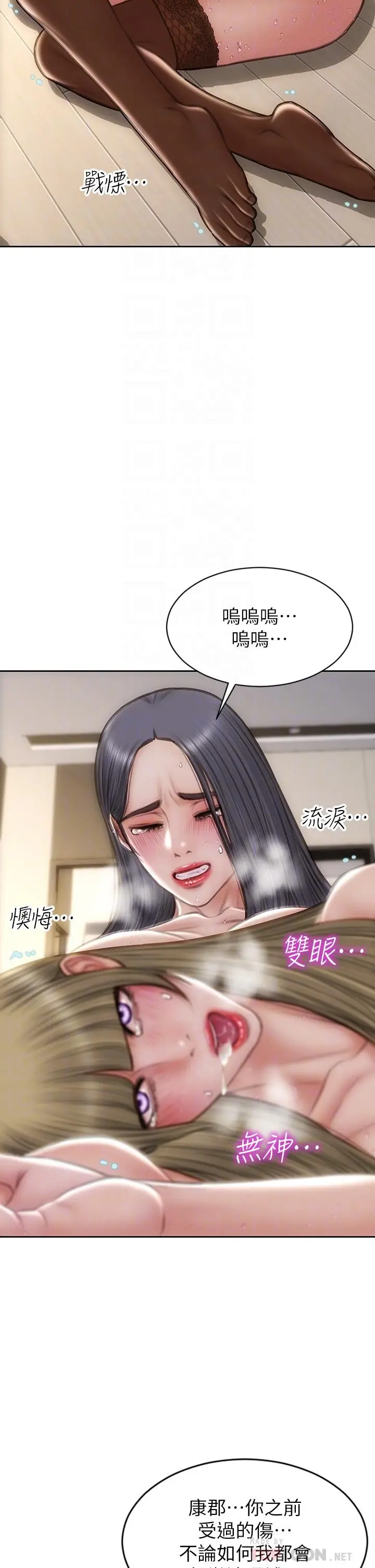 致命坏男人 - 第72话-复杂的多角关係 - page 6