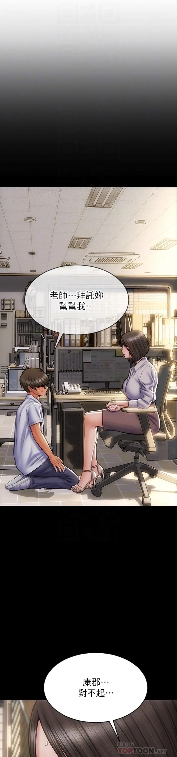 致命坏男人 - 第72话-复杂的多角关係 - page 8