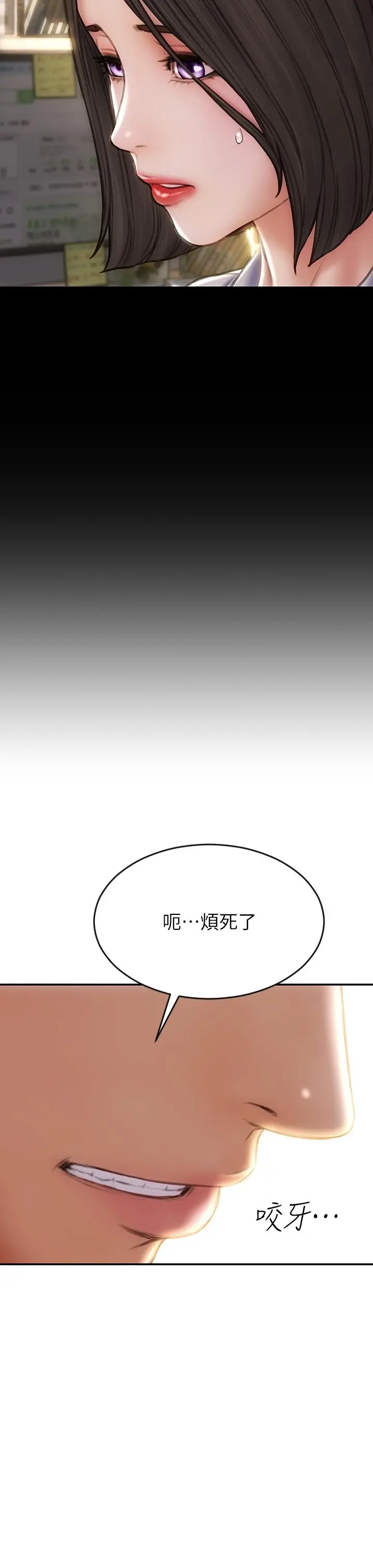 致命坏男人 - 第72话-复杂的多角关係 - page 9