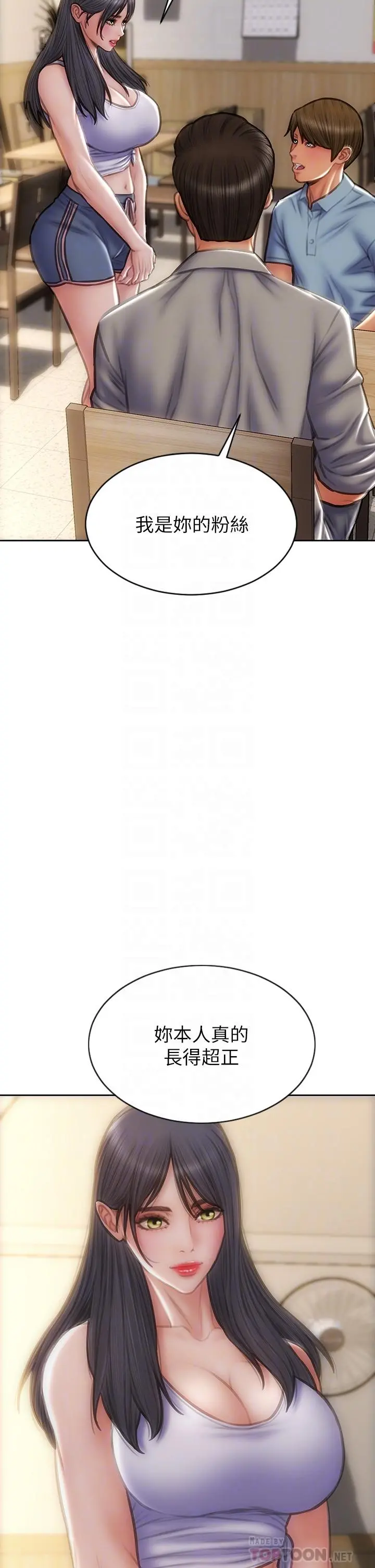 致命坏男人 - 第72话-复杂的多角关係 - page 12