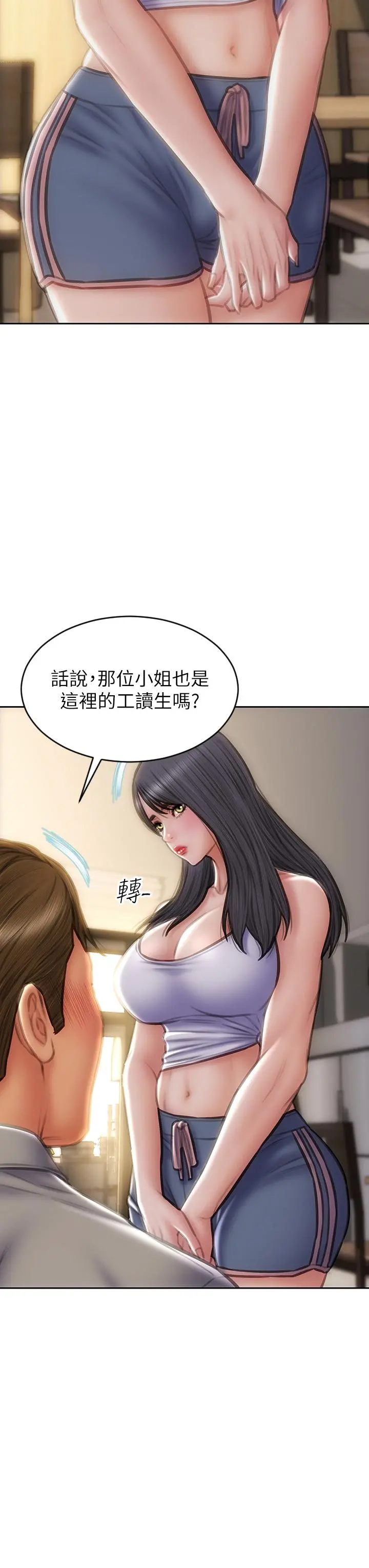 致命坏男人 - 第72话-复杂的多角关係 - page 13