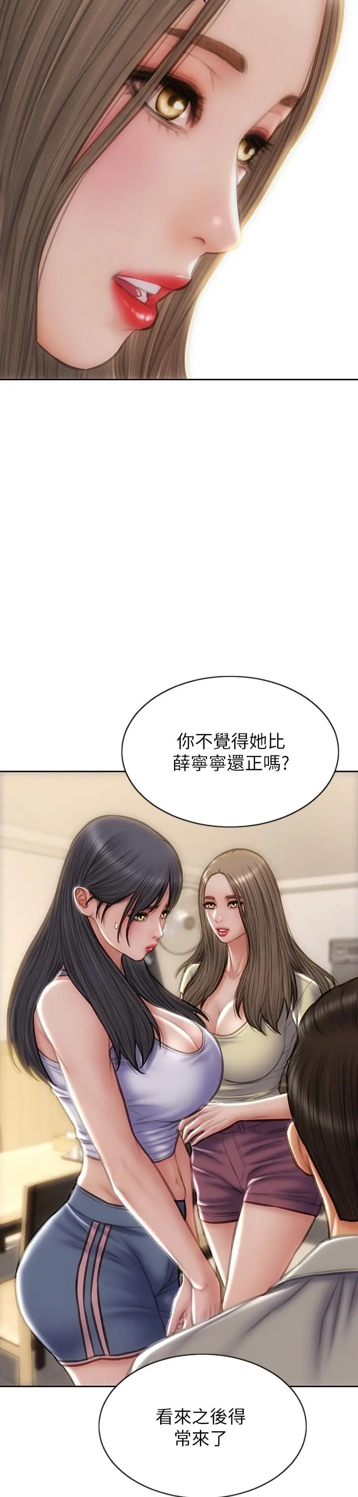致命坏男人 - 第72话-复杂的多角关係 - page 15