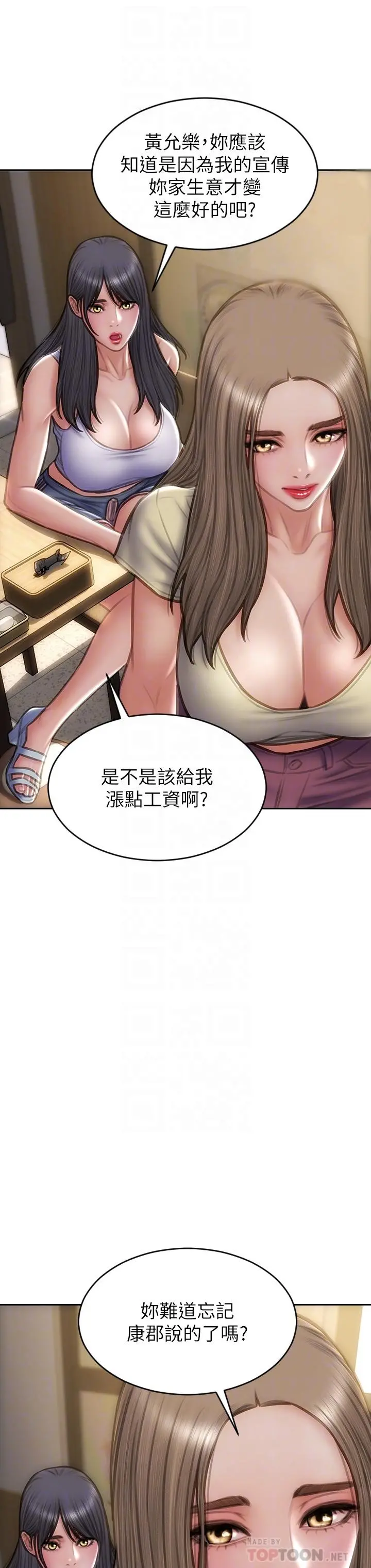 致命坏男人 - 第72话-复杂的多角关係 - page 18