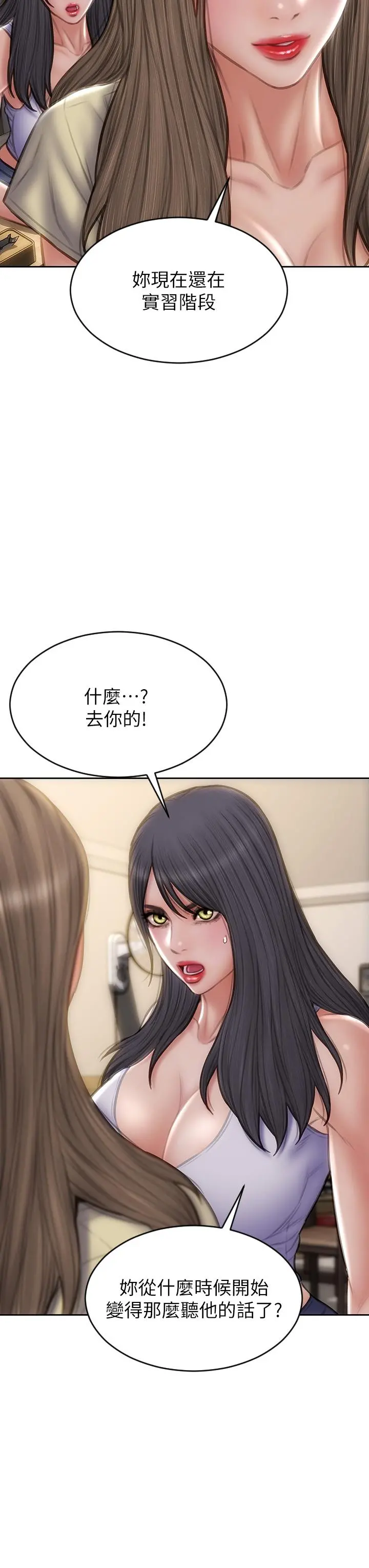 致命坏男人 - 第72话-复杂的多角关係 - page 19