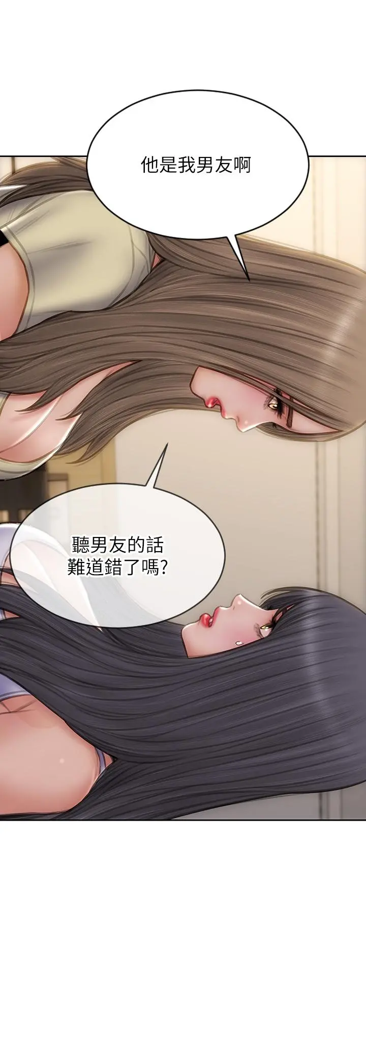 致命坏男人 - 第72话-复杂的多角关係 - page 20