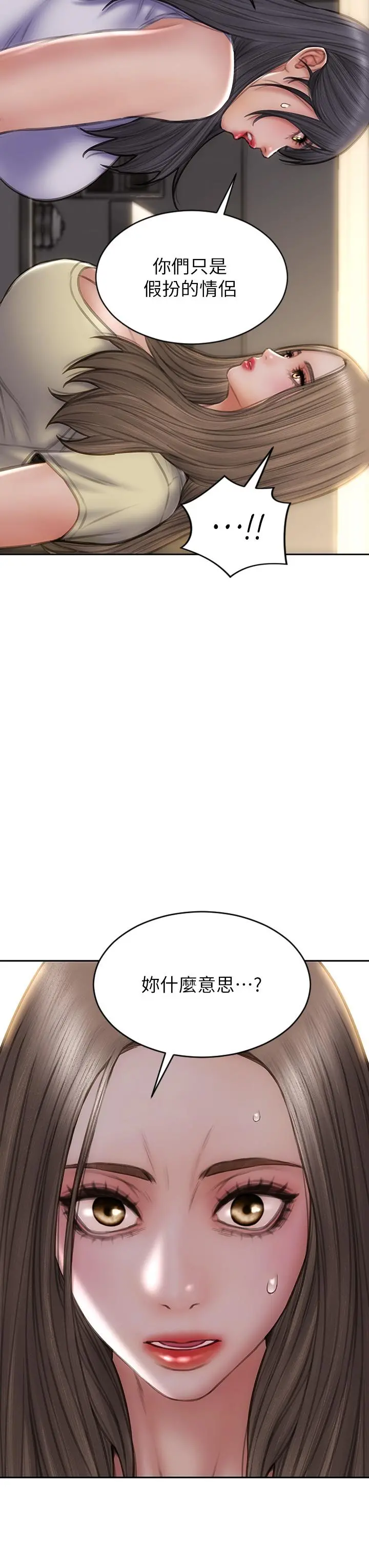 致命坏男人 - 第72话-复杂的多角关係 - page 23
