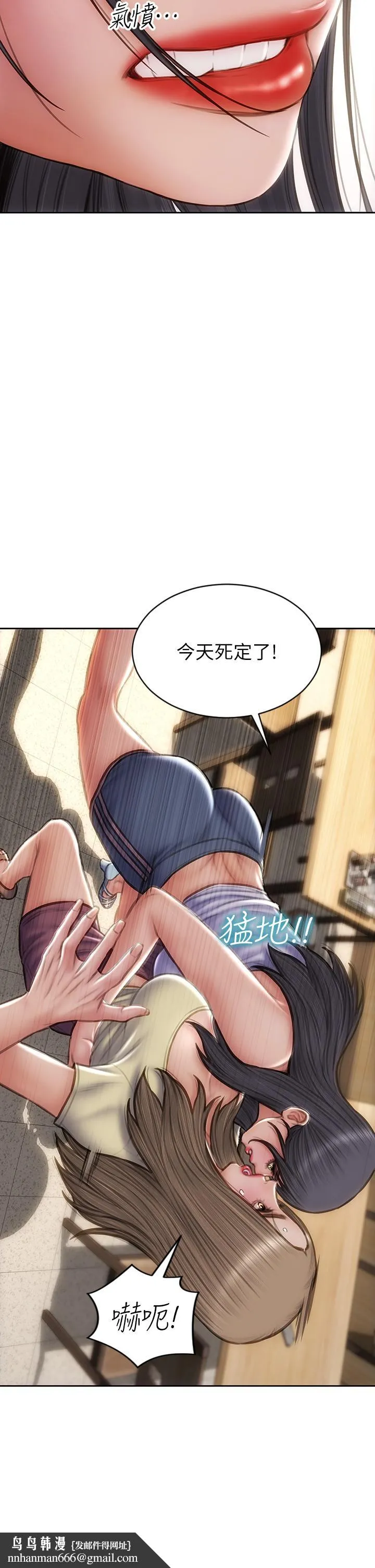 致命坏男人 - 第72话-复杂的多角关係 - page 25