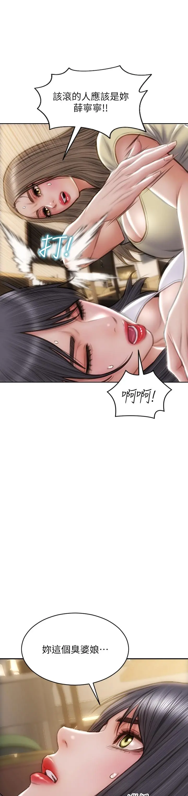 致命坏男人 - 第72话-复杂的多角关係 - page 28