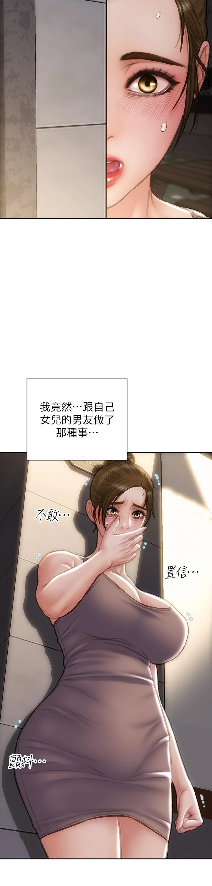 致命坏男人 - 第72话-复杂的多角关係 - page 45