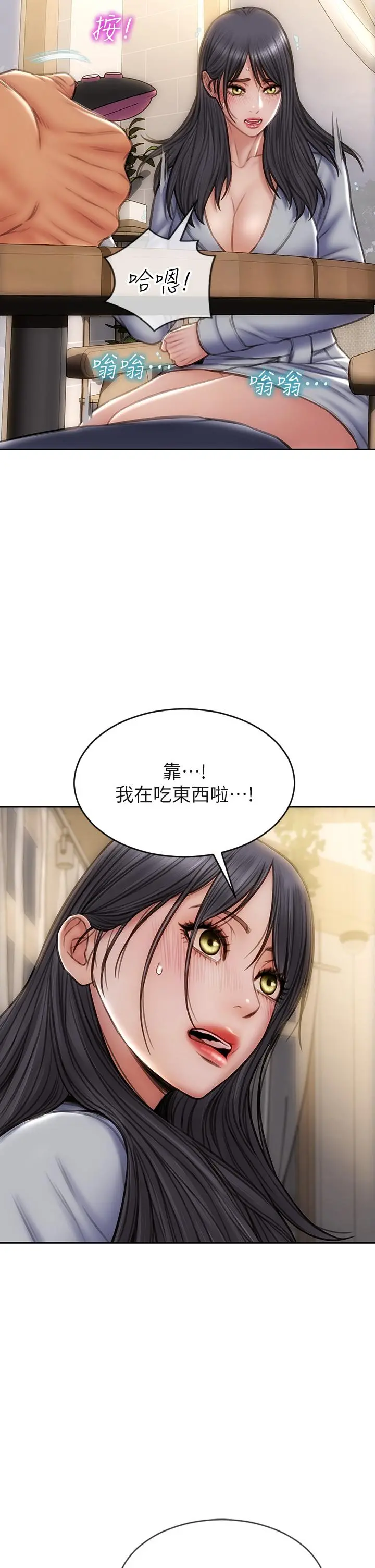 致命坏男人 - 第41话-被高潮击溃的自尊心 - page 7