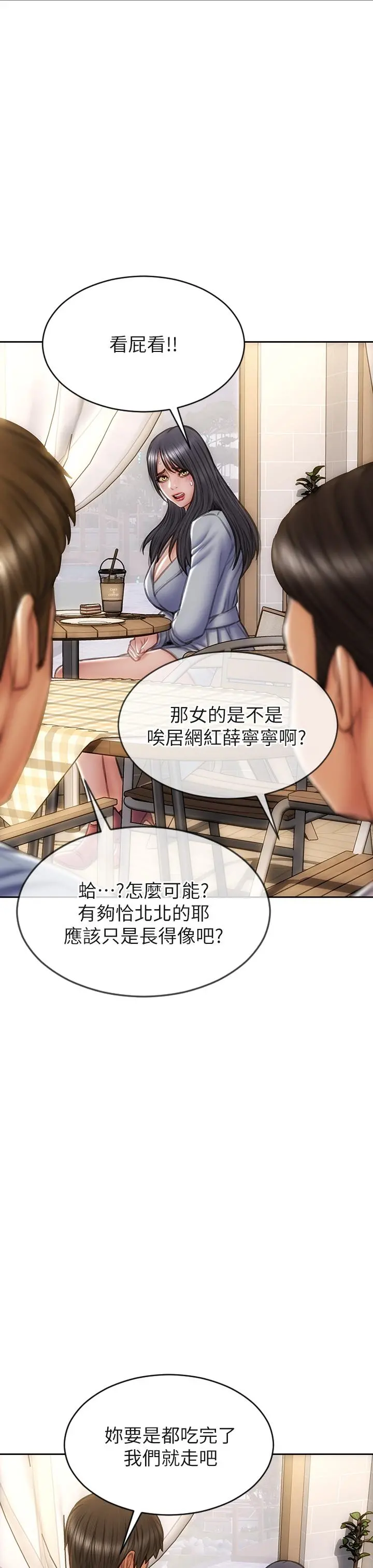 致命坏男人 - 第41话-被高潮击溃的自尊心 - page 9