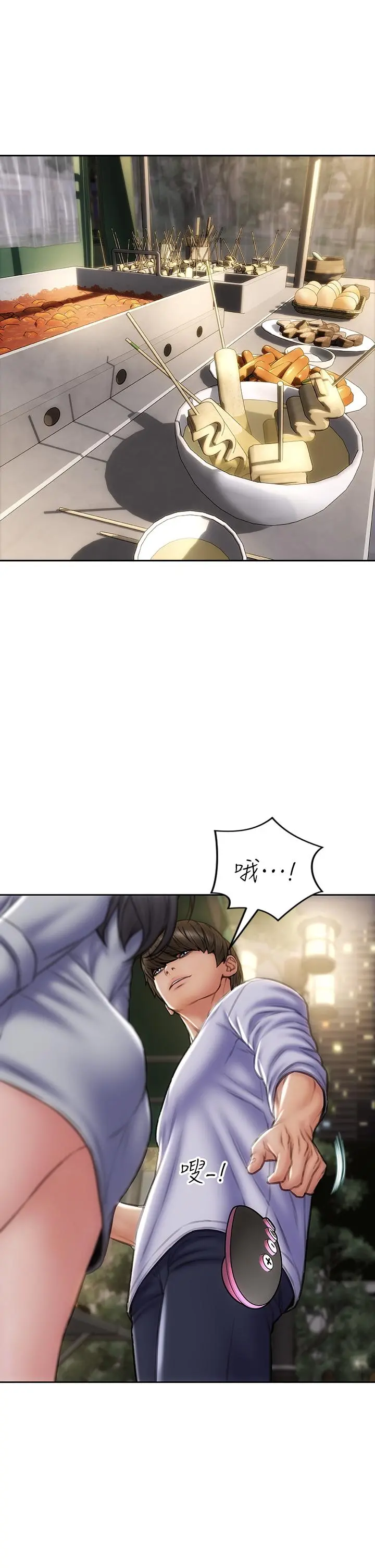 致命坏男人 - 第41话-被高潮击溃的自尊心 - page 13