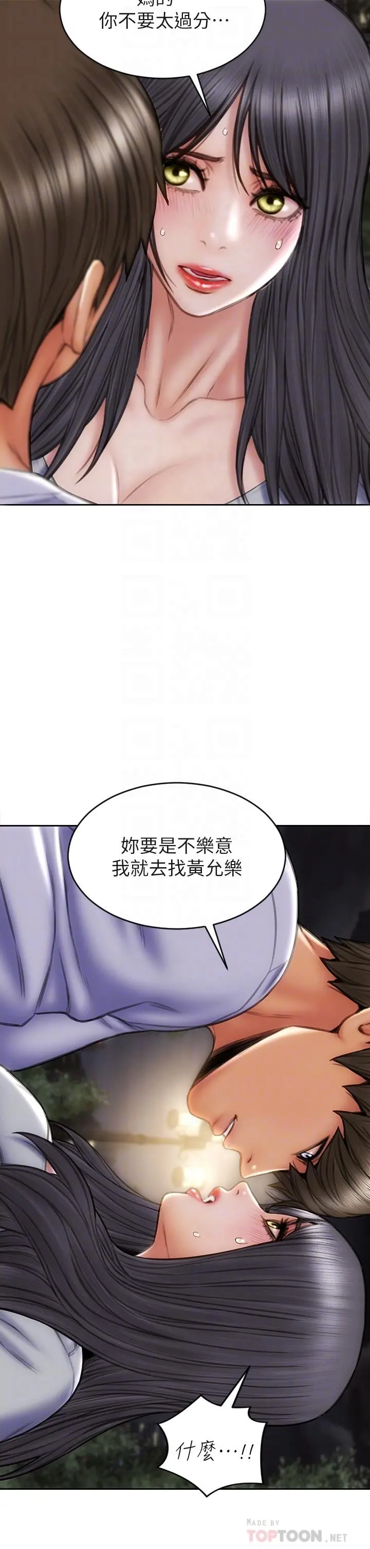 致命坏男人 - 第41话-被高潮击溃的自尊心 - page 16