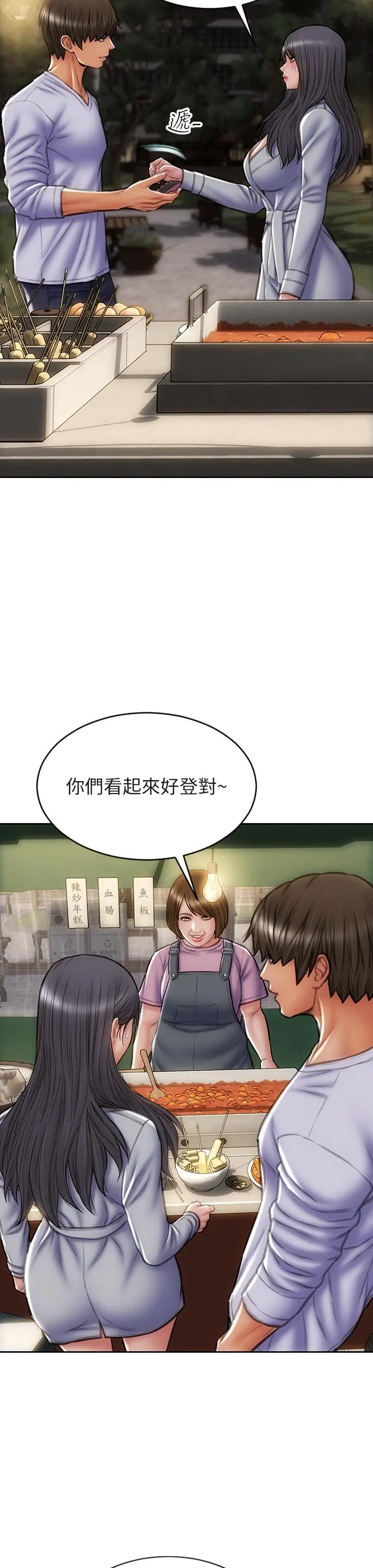 致命坏男人 - 第41话-被高潮击溃的自尊心 - page 19