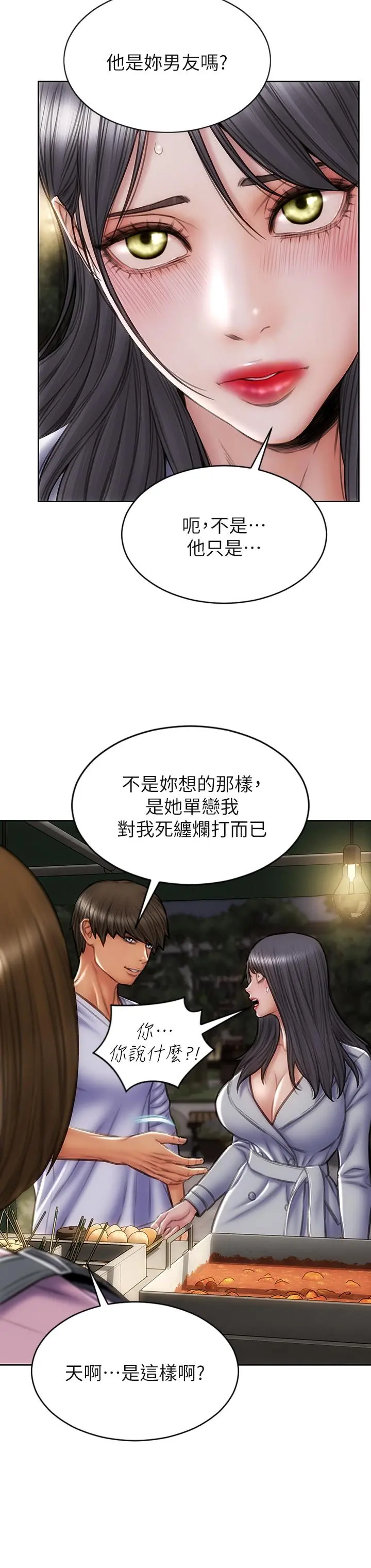 致命坏男人 - 第41话-被高潮击溃的自尊心 - page 20