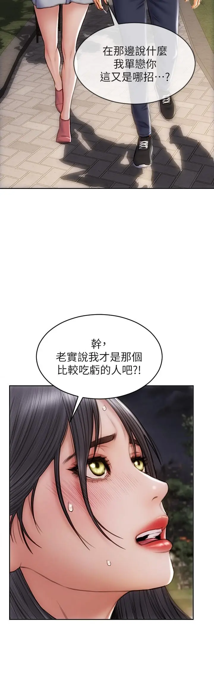 致命坏男人 - 第41话-被高潮击溃的自尊心 - page 22