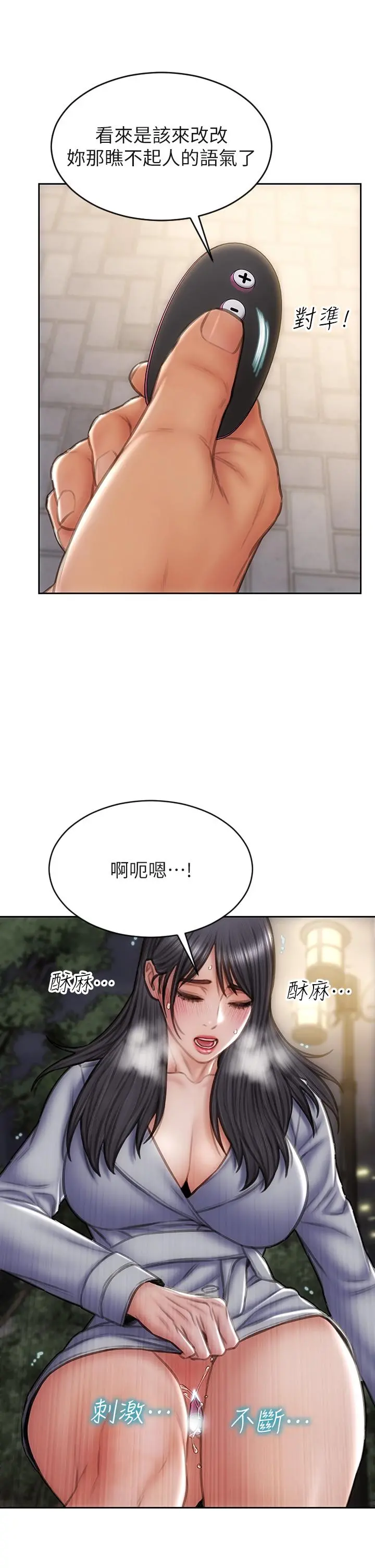 致命坏男人 - 第41话-被高潮击溃的自尊心 - page 23