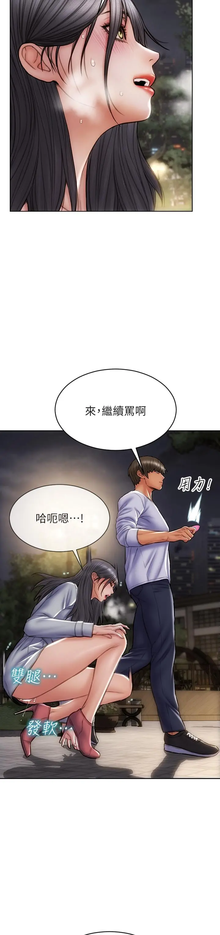 致命坏男人 - 第41话-被高潮击溃的自尊心 - page 25