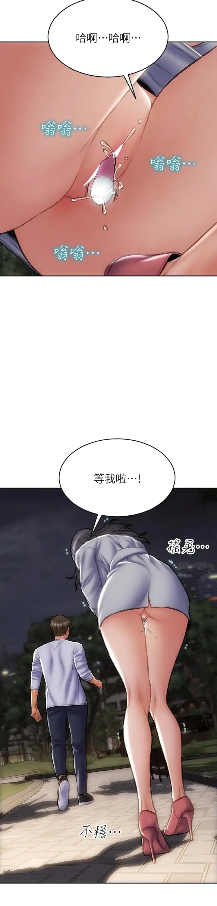 致命坏男人 - 第41话-被高潮击溃的自尊心 - page 26
