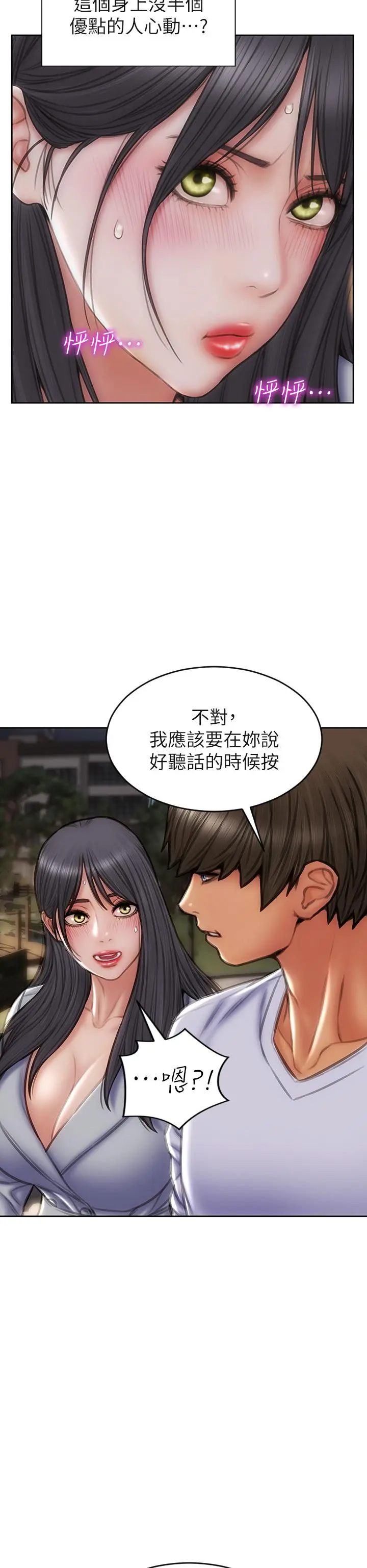 致命坏男人 - 第41话-被高潮击溃的自尊心 - page 28