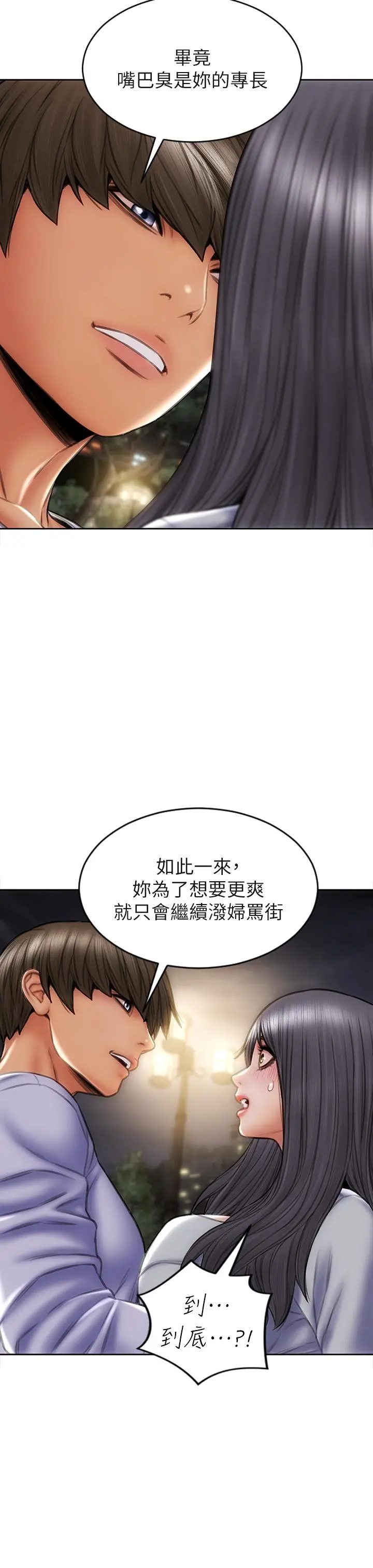 致命坏男人 - 第41话-被高潮击溃的自尊心 - page 29