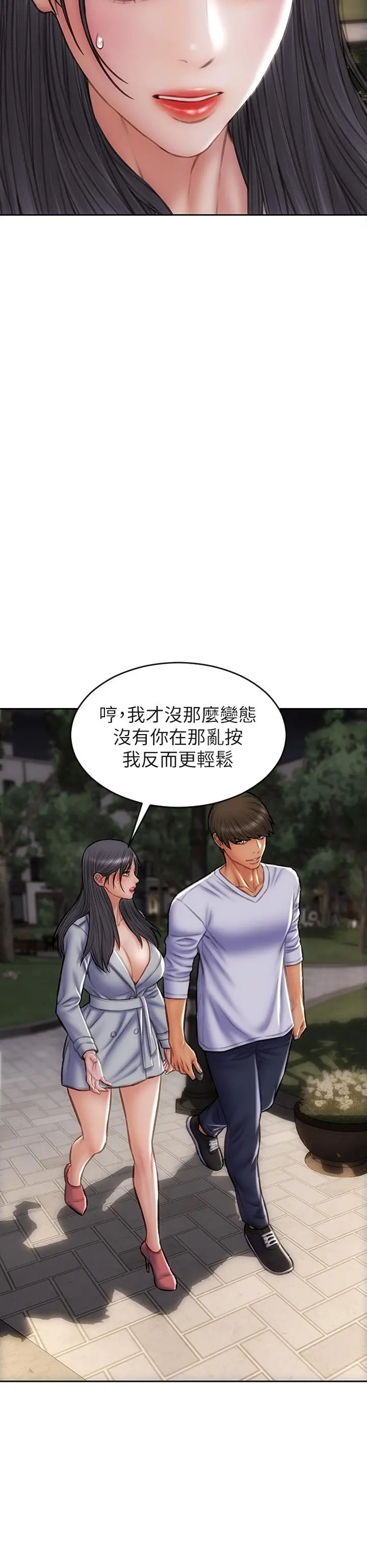 致命坏男人 - 第41话-被高潮击溃的自尊心 - page 31