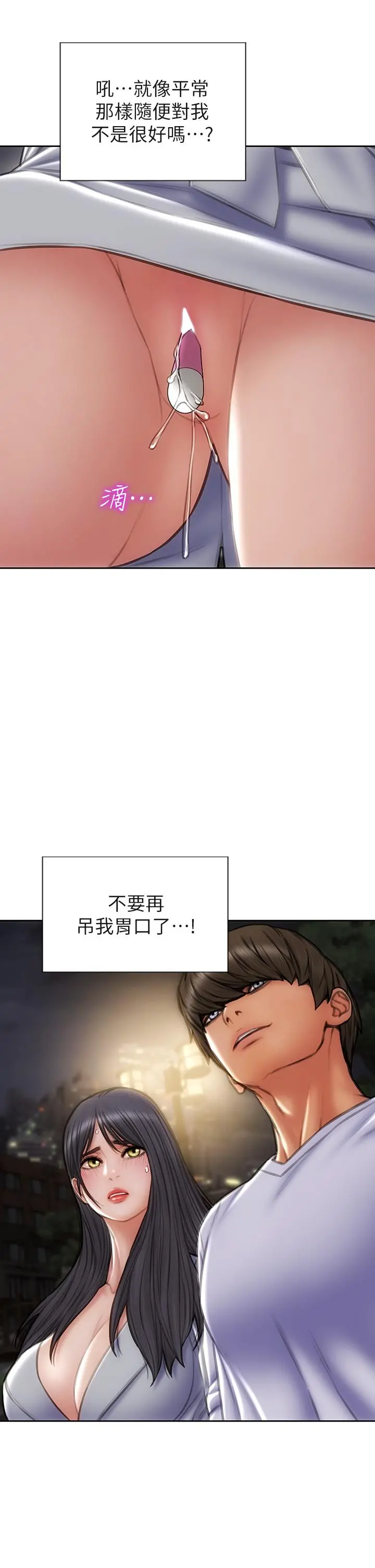 致命坏男人 - 第41话-被高潮击溃的自尊心 - page 34
