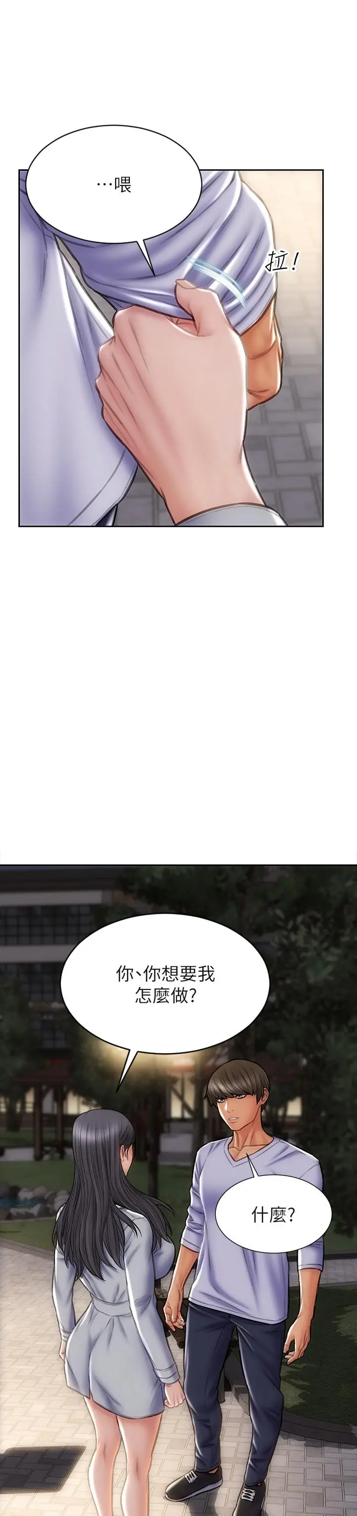 致命坏男人 - 第41话-被高潮击溃的自尊心 - page 35