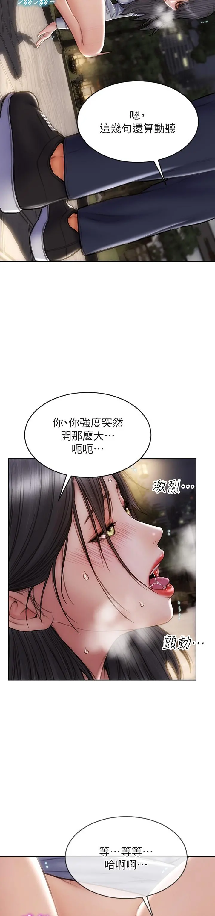 致命坏男人 - 第41话-被高潮击溃的自尊心 - page 41