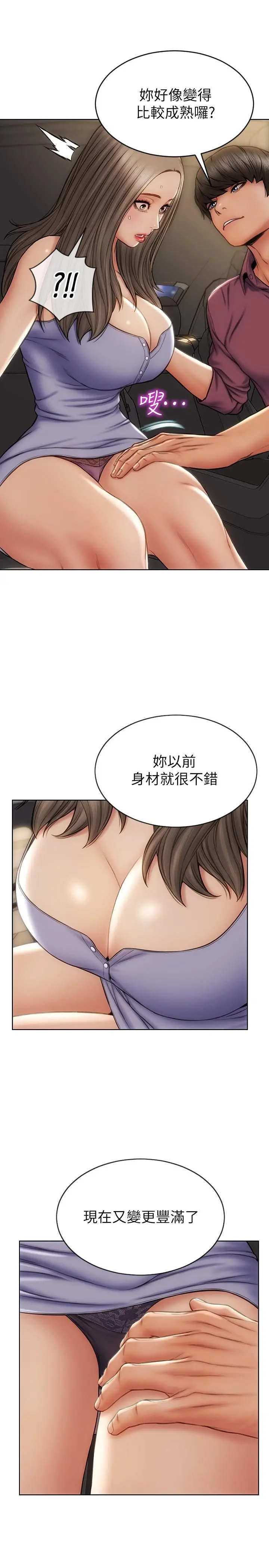 致命坏男人 - 第12话-不停交缠的舌头 - page 3