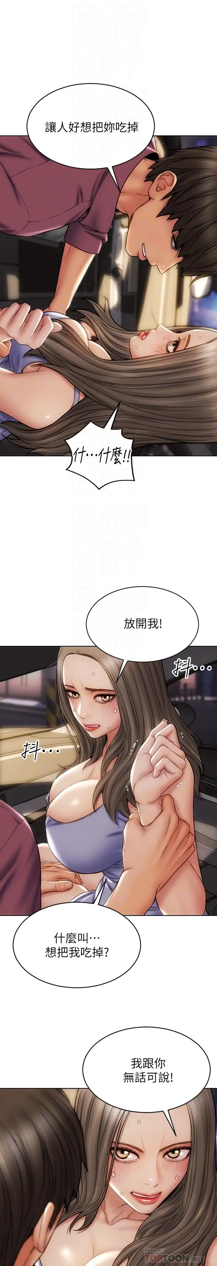 致命坏男人 - 第12话-不停交缠的舌头 - page 4