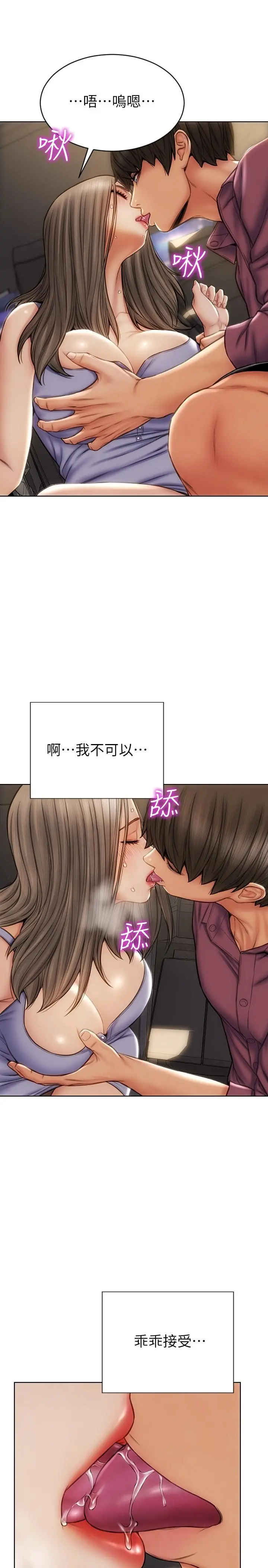致命坏男人 - 第12话-不停交缠的舌头 - page 9