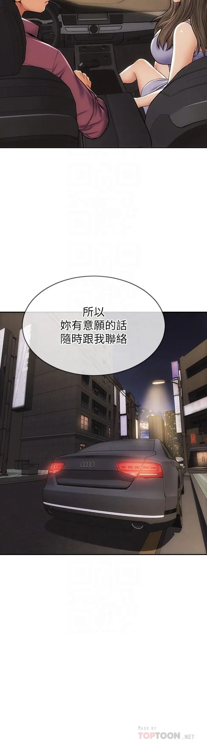 致命坏男人 - 第12话-不停交缠的舌头 - page 14