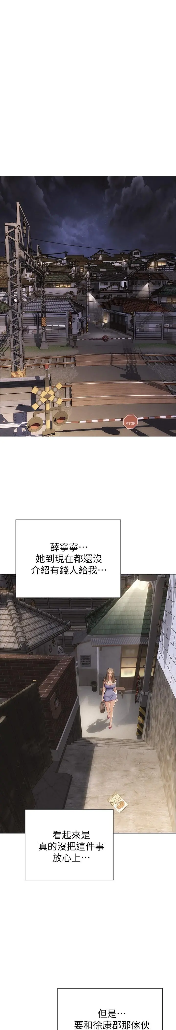 致命坏男人 - 第12话-不停交缠的舌头 - page 15
