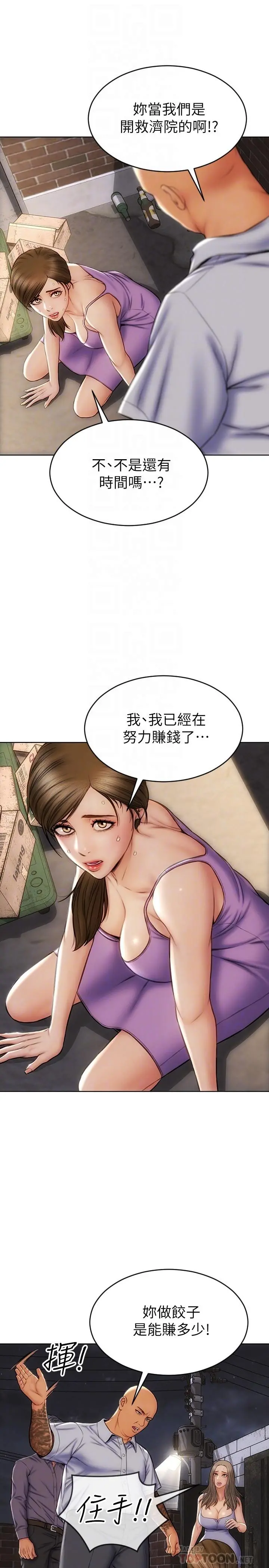 致命坏男人 - 第12话-不停交缠的舌头 - page 18