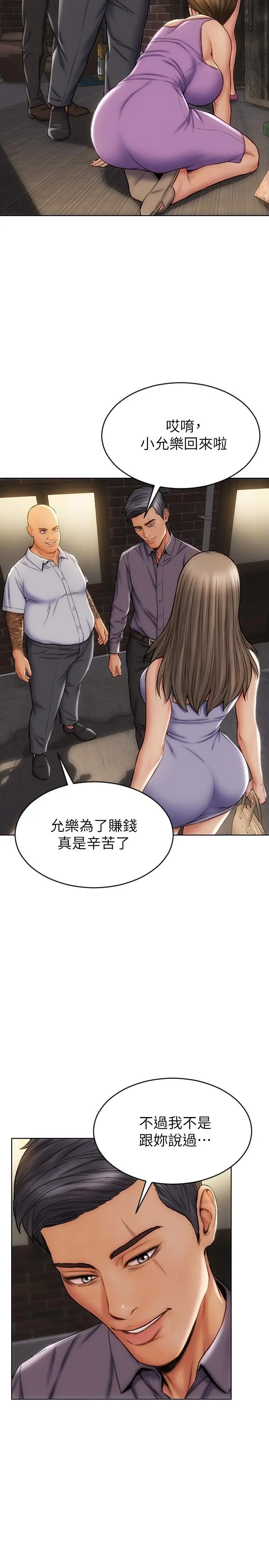 致命坏男人 - 第12话-不停交缠的舌头 - page 19
