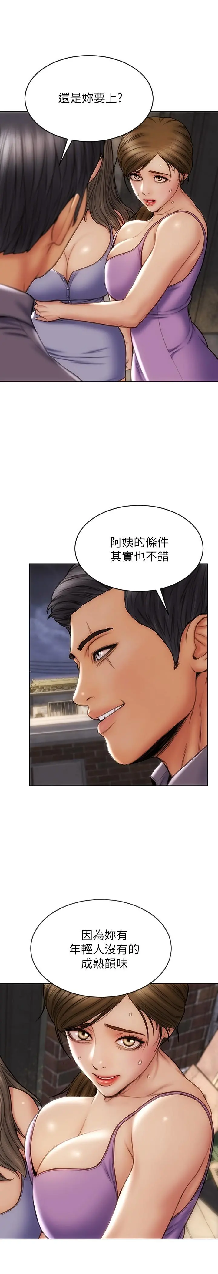 致命坏男人 - 第12话-不停交缠的舌头 - page 22