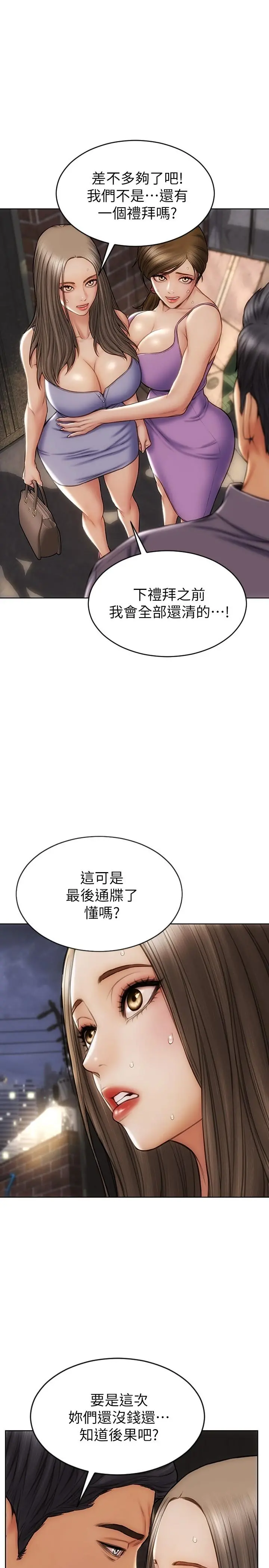 致命坏男人 - 第12话-不停交缠的舌头 - page 23