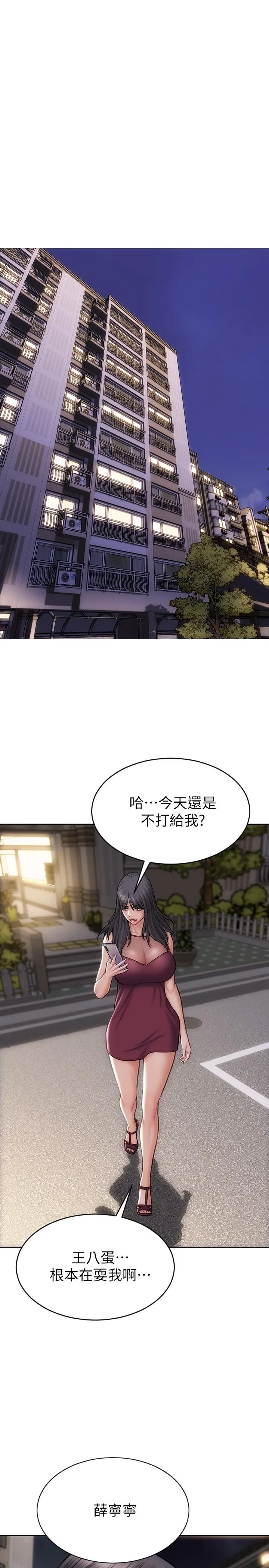 致命坏男人 - 第12话-不停交缠的舌头 - page 26