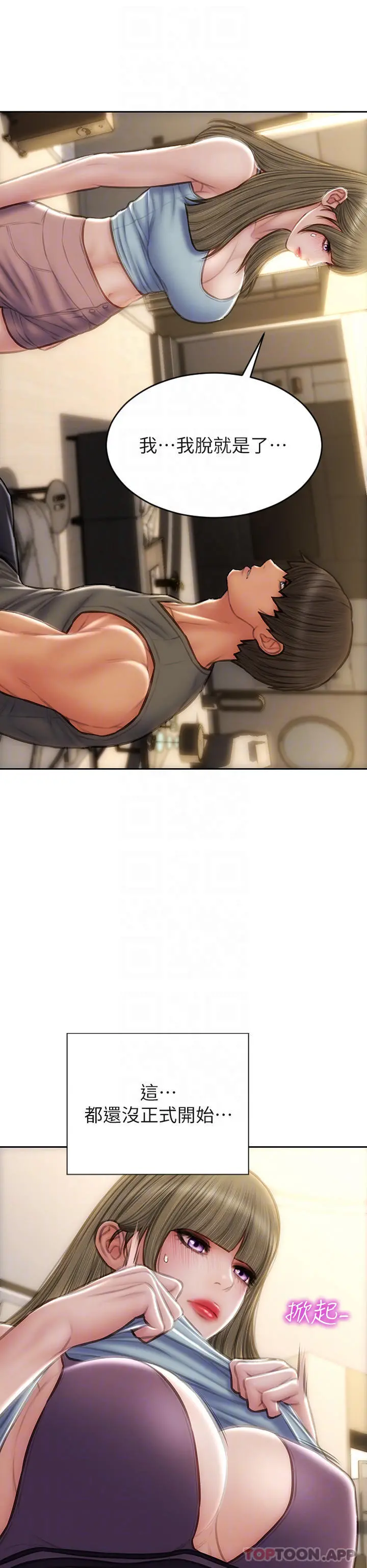 致命坏男人 - 第56话-刺激的捆绑play - page 8
