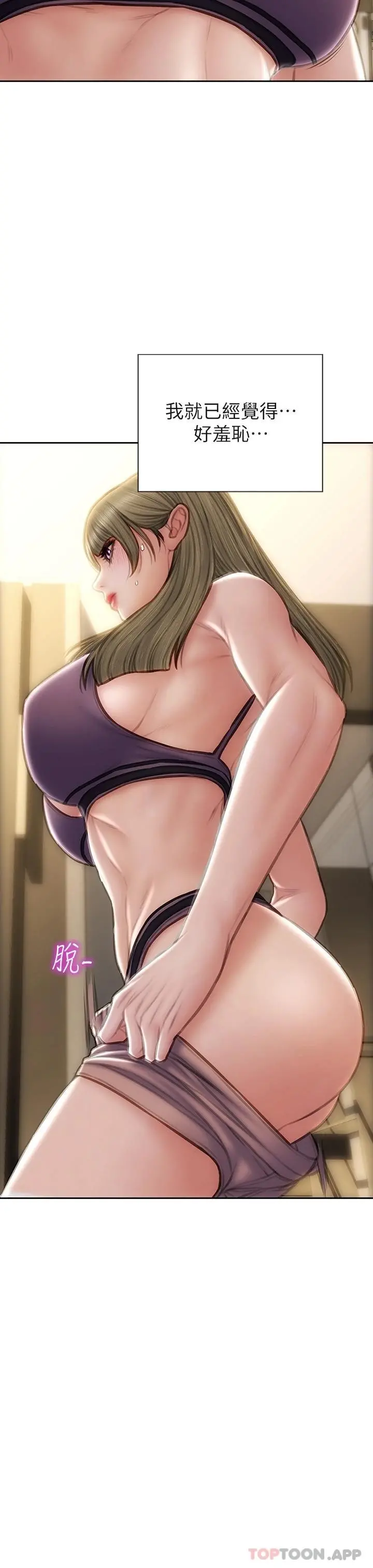 致命坏男人 - 第56话-刺激的捆绑play - page 9